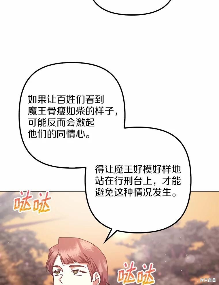 第43话 第63页