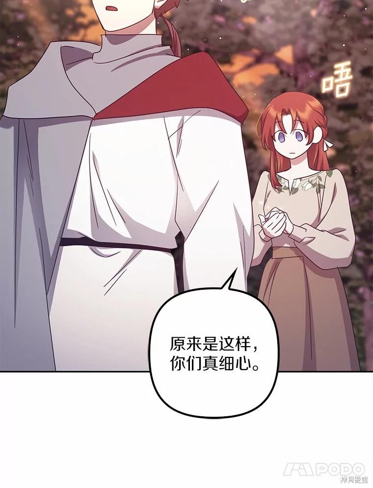 第43话 第64页