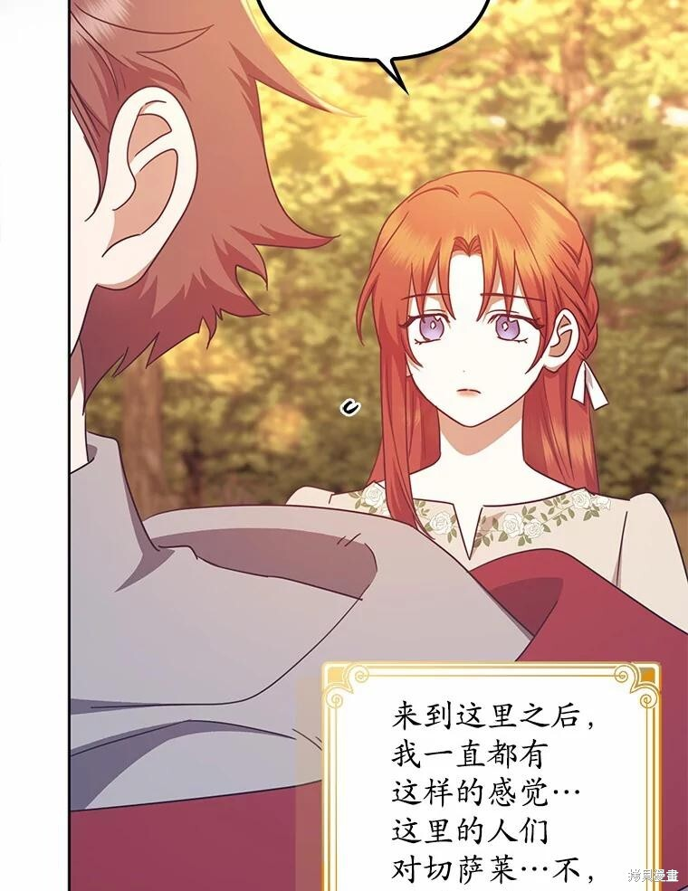 第43话 第67页