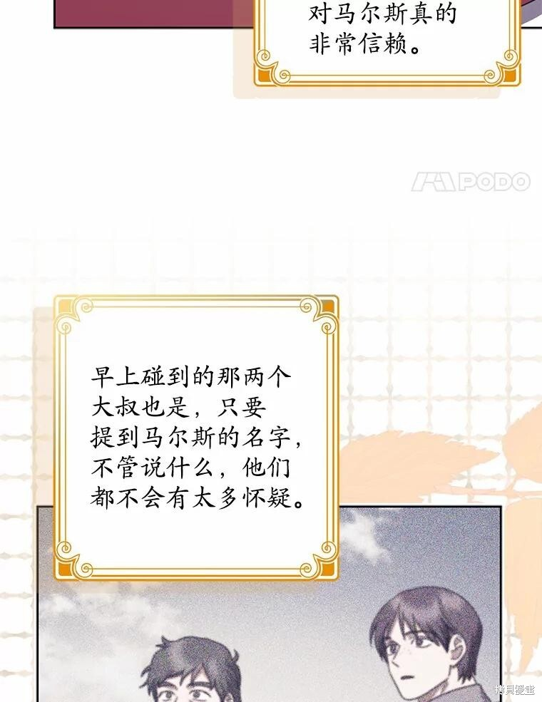第43话 第68页