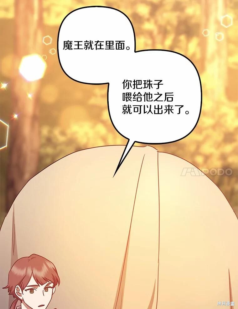 第43话 第71页