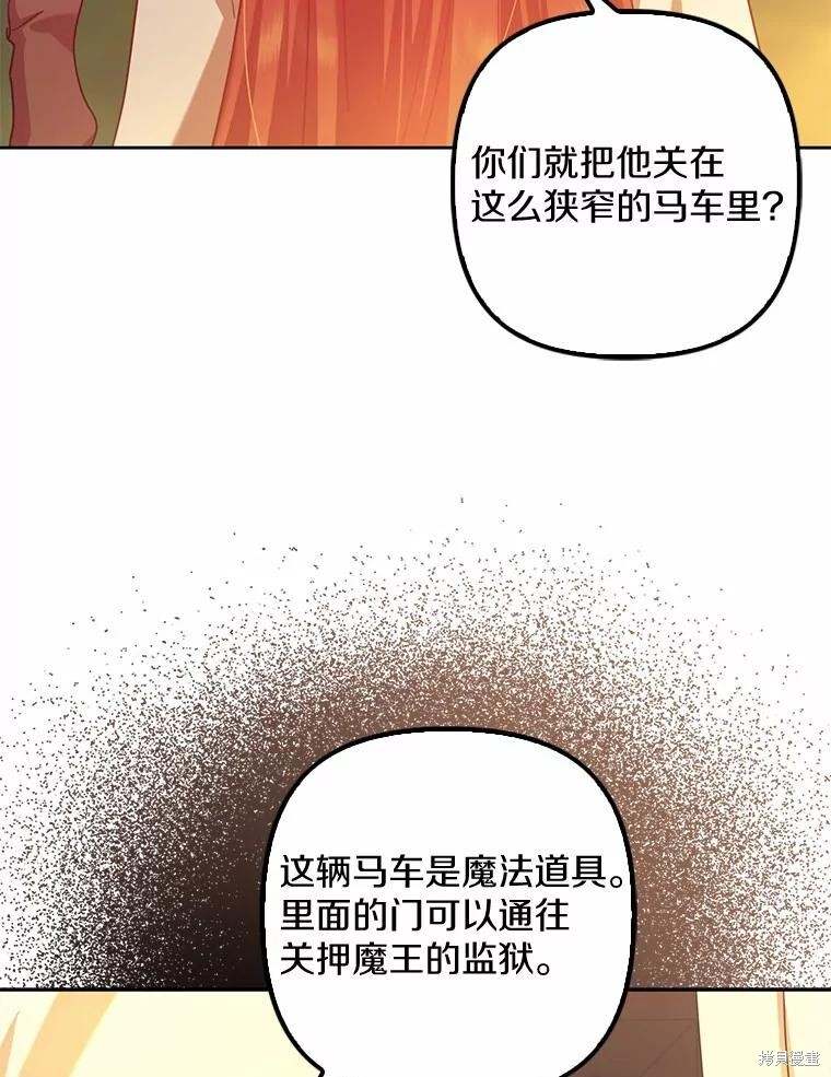第43话 第73页