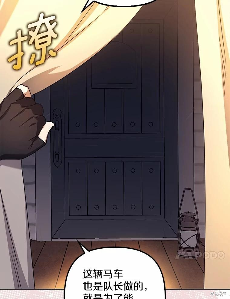 第43话 第74页