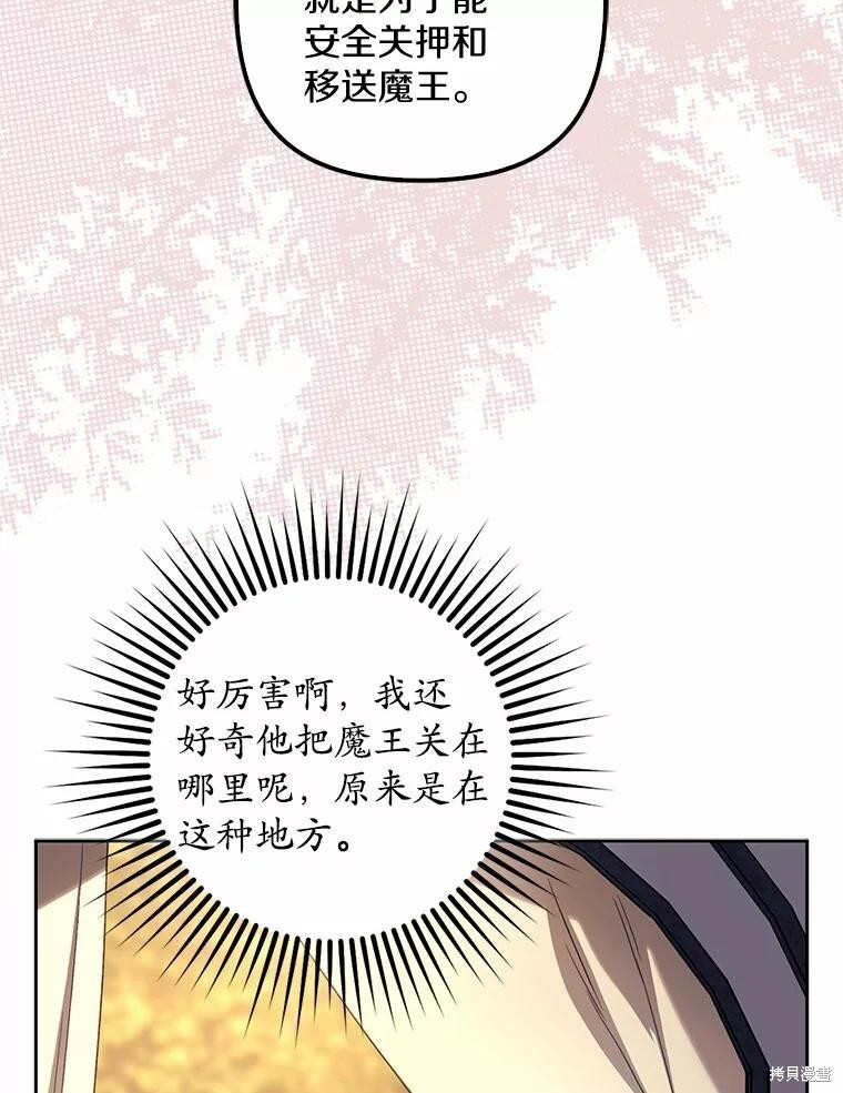 第43话 第75页