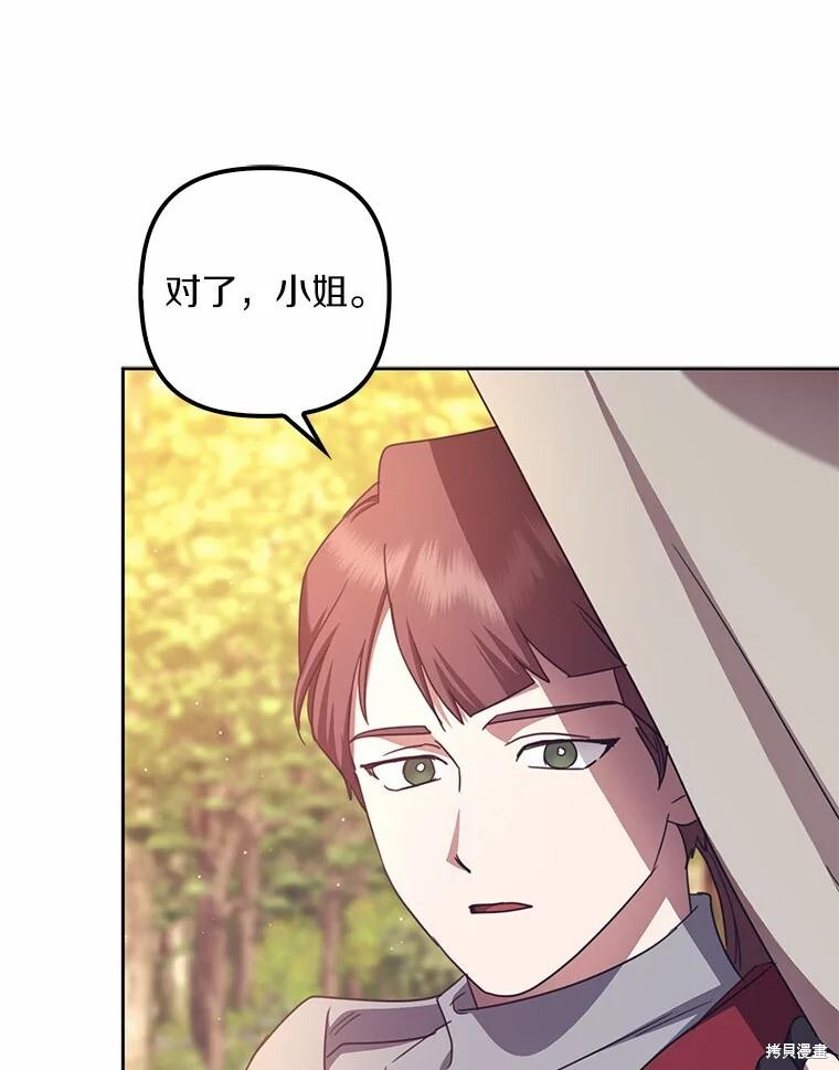第43话 第77页