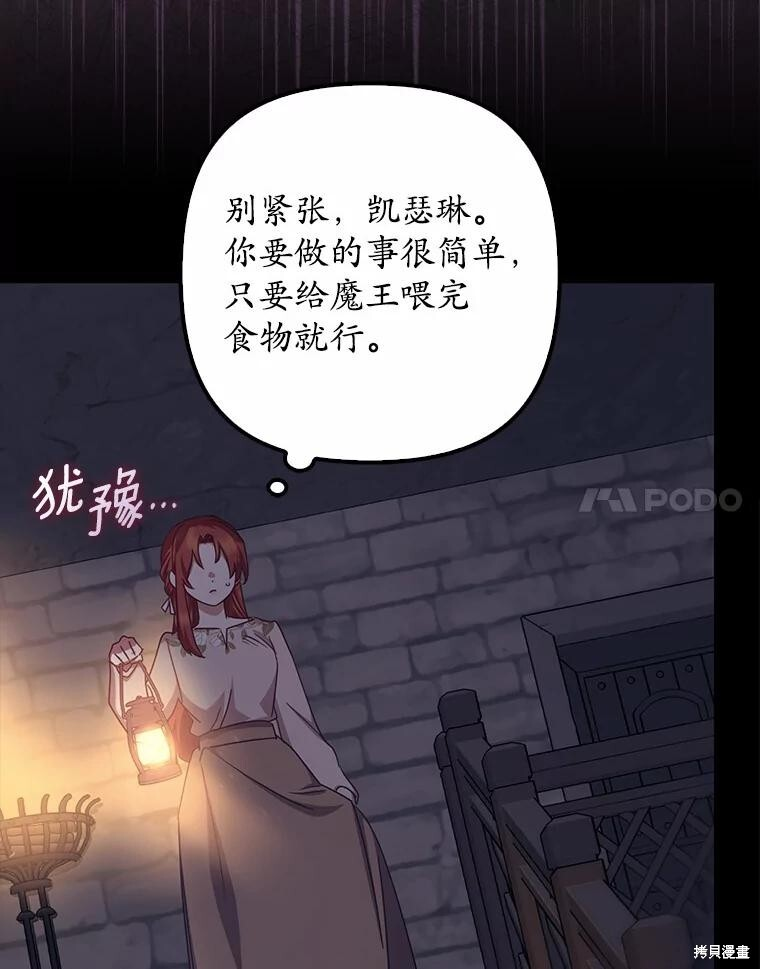 第43话 第81页
