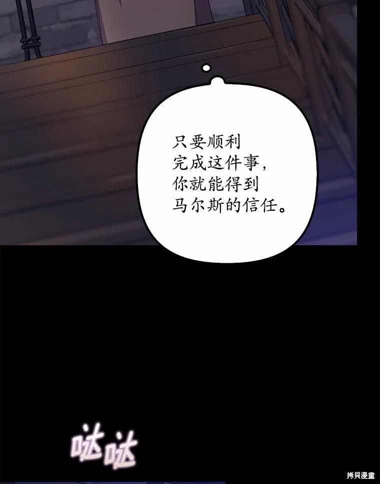 第43话 第82页