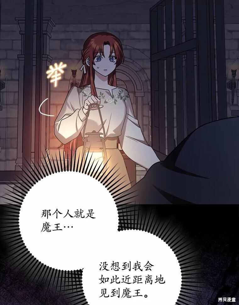 第43话 第86页