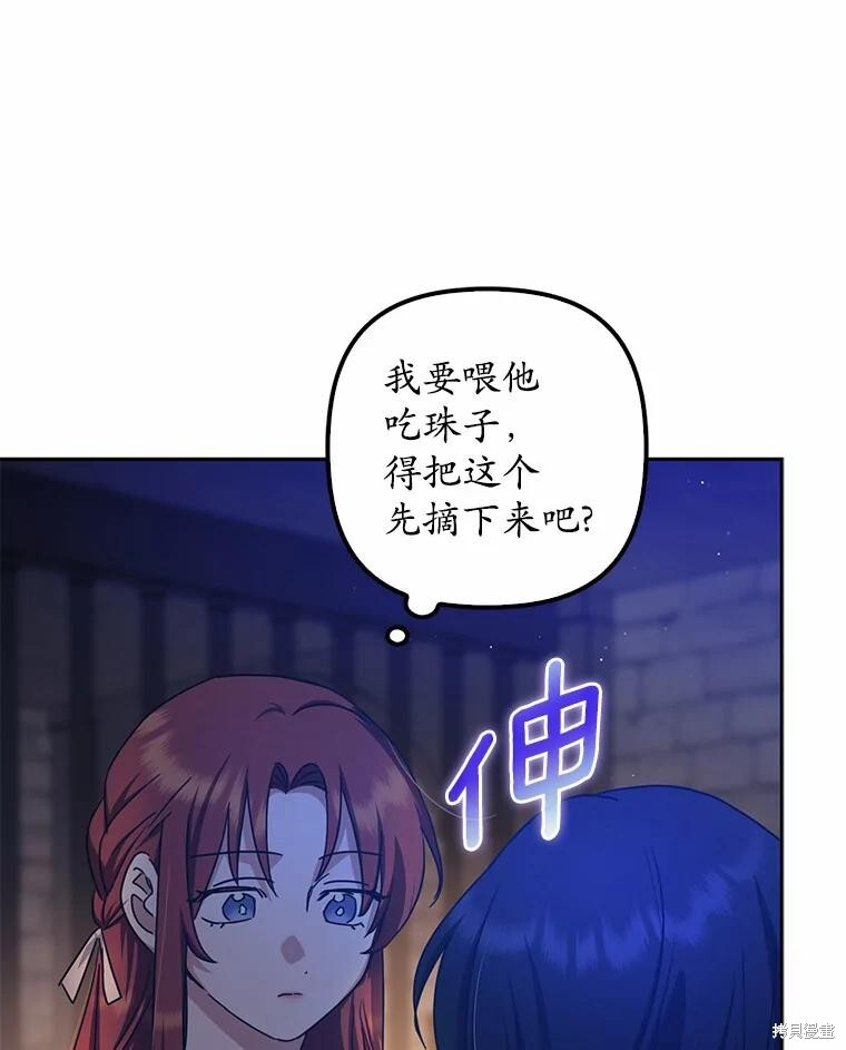 第43话 第90页