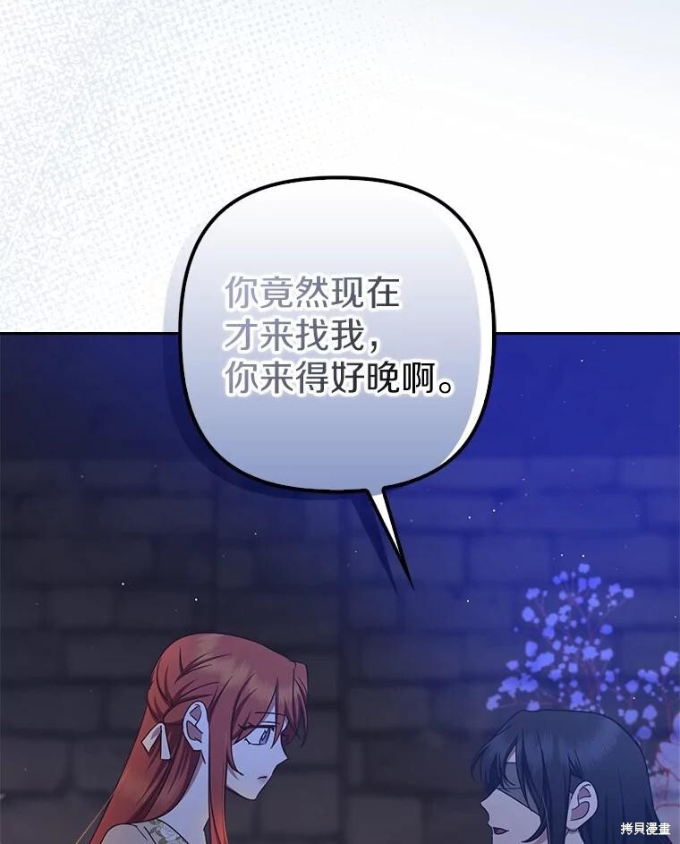 第43话 第93页