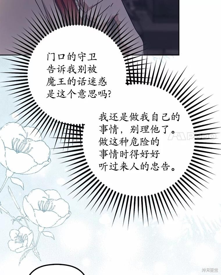 第43话 第98页