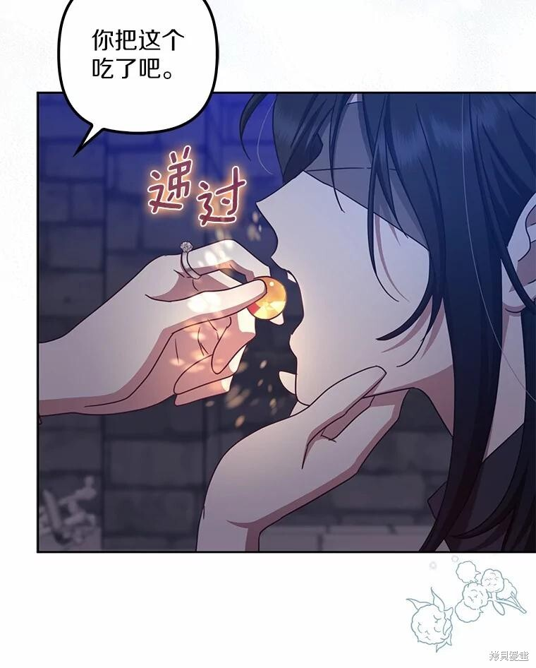 第43话 第99页
