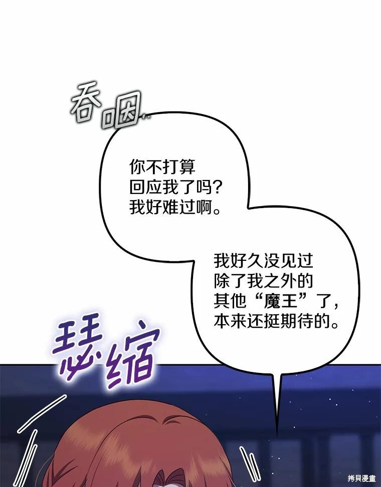 第43话 第100页