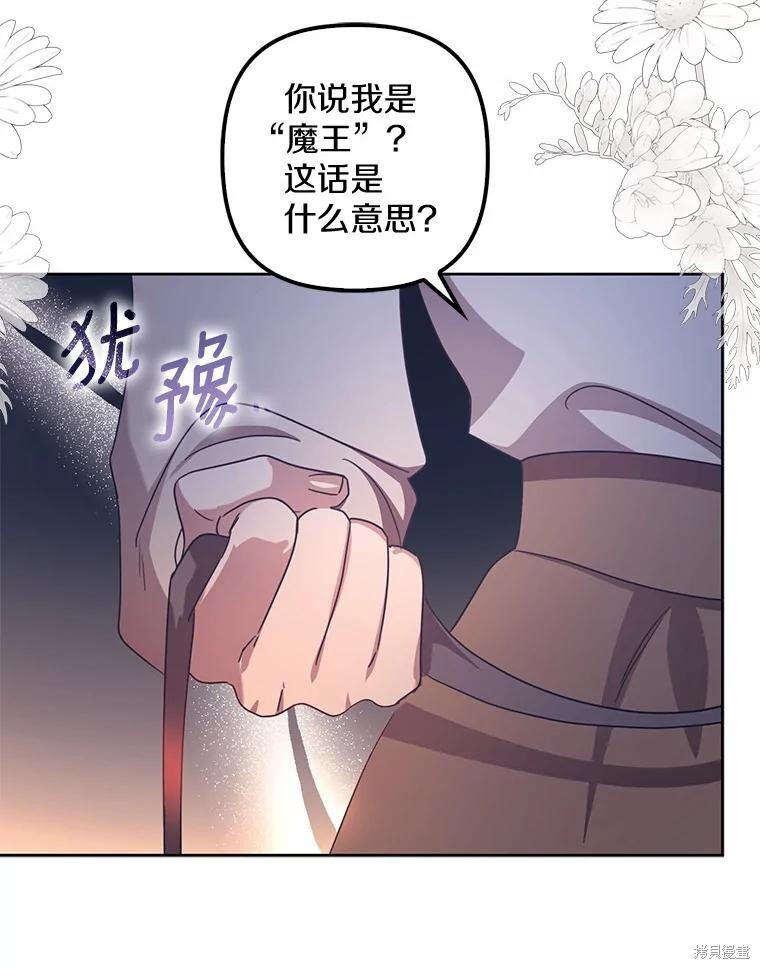 第43话 第102页