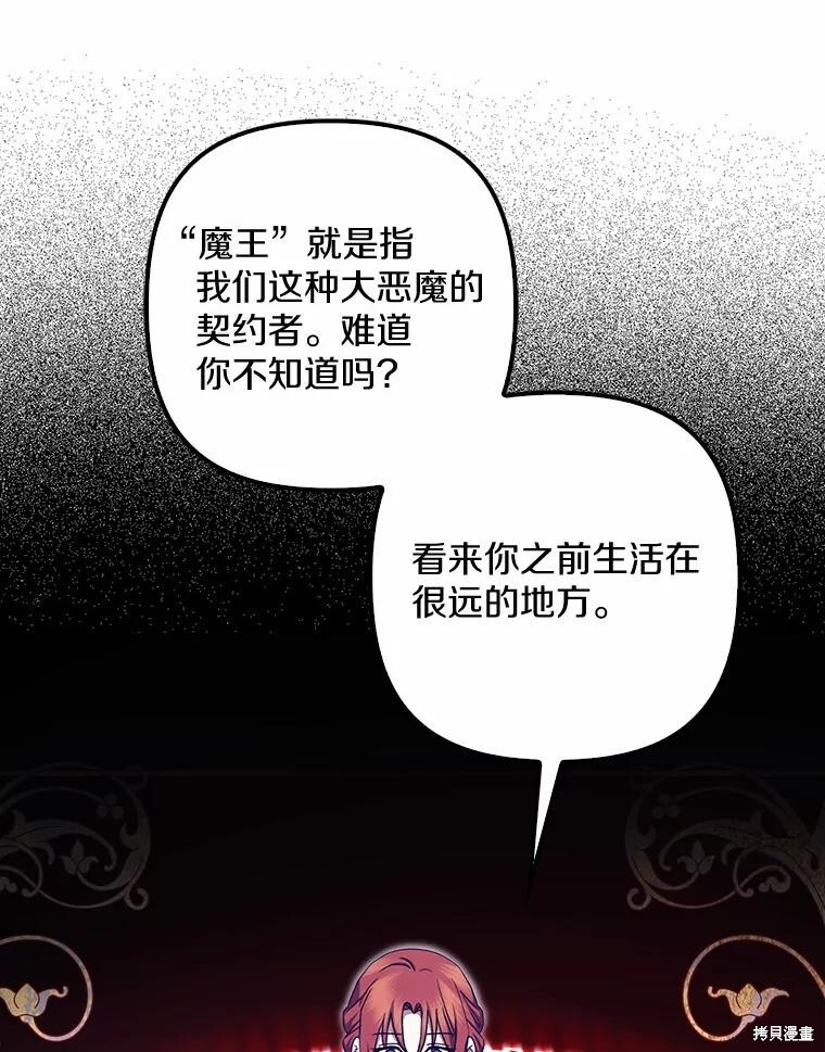 第43话 第103页