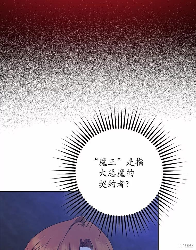 第43话 第105页