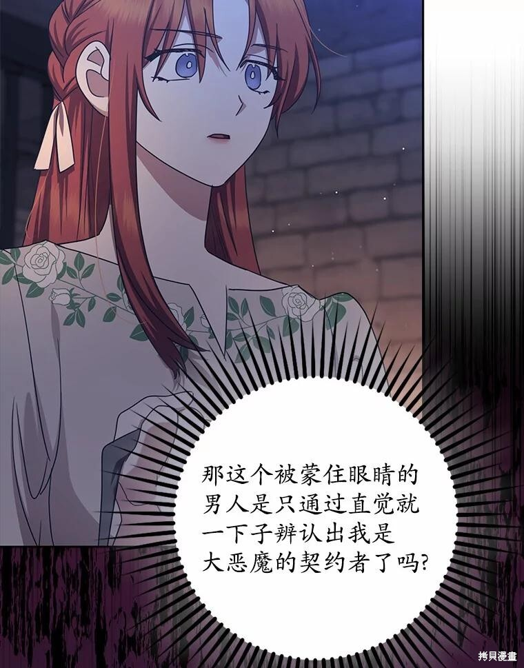 第43话 第106页