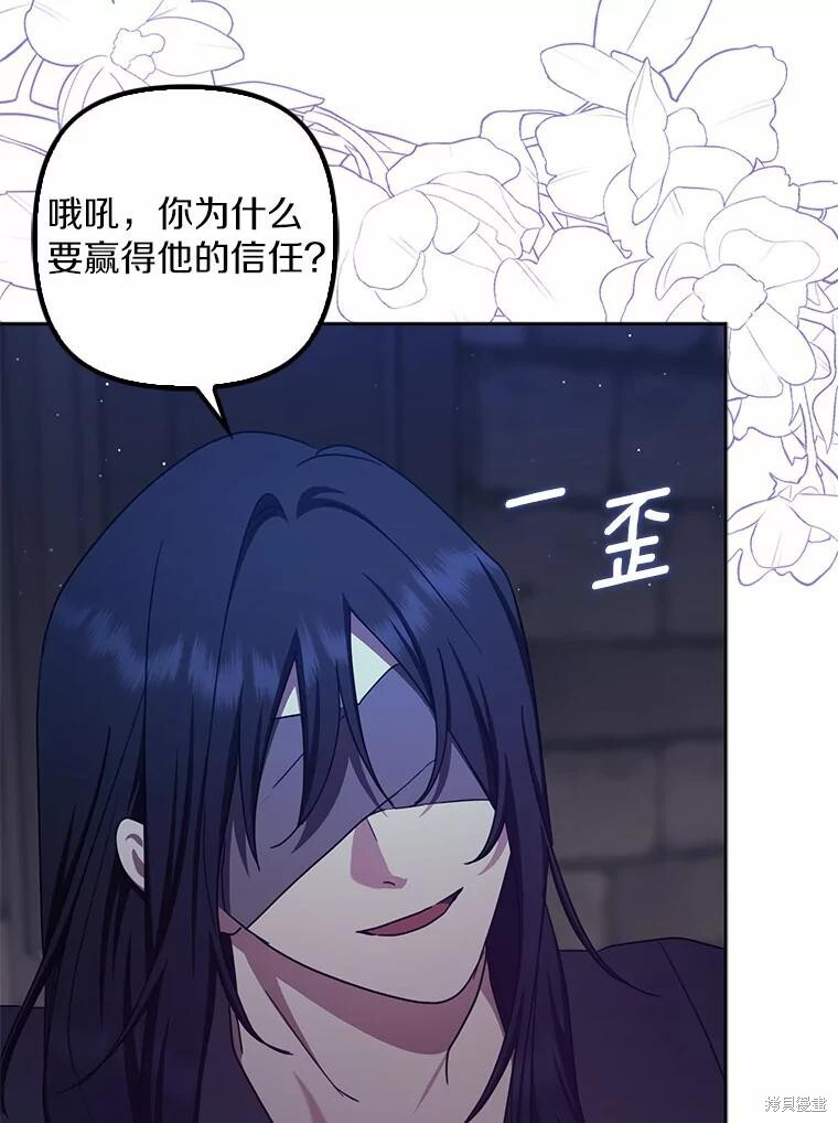 第43话 第116页