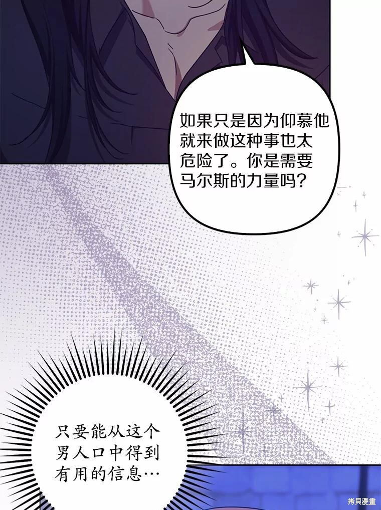 第43话 第117页