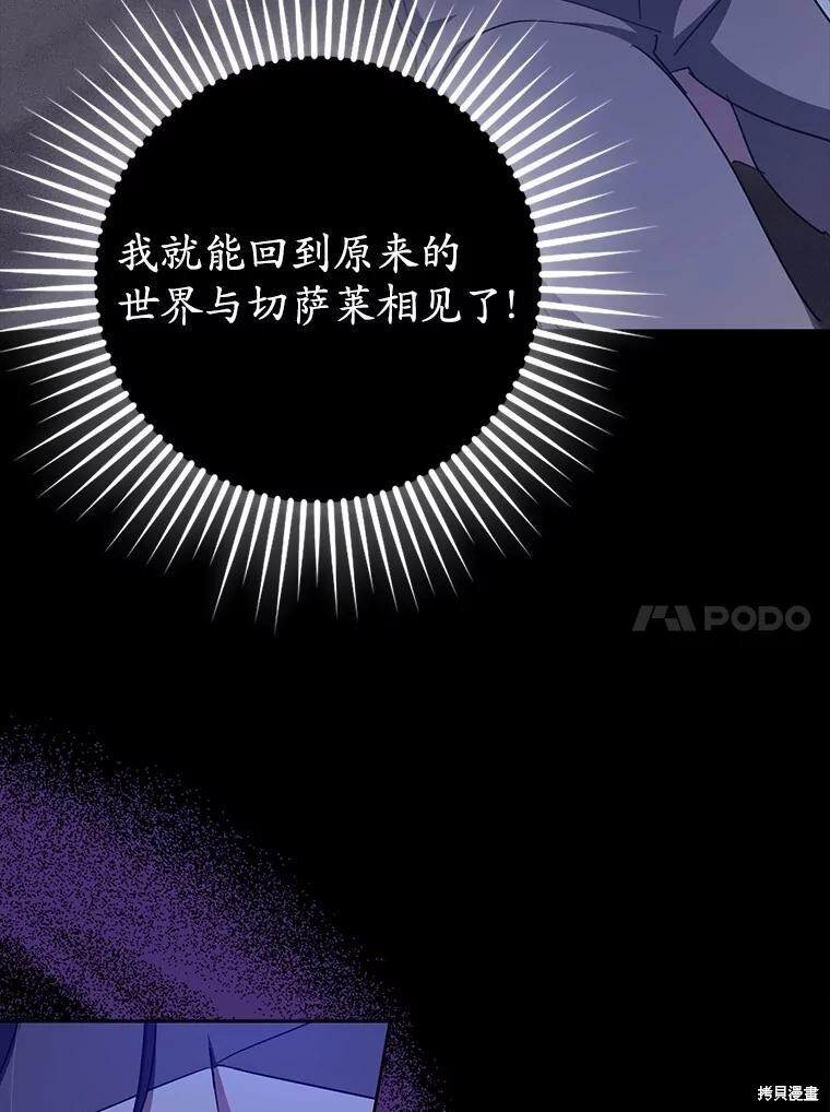 第43话 第121页