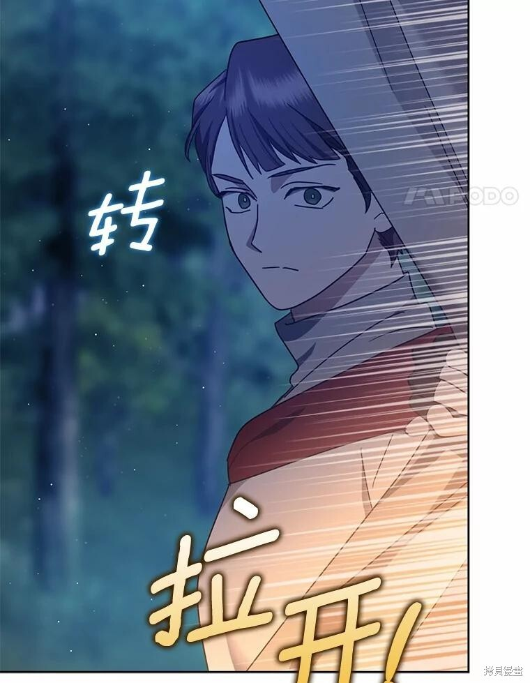 第44话 第4页
