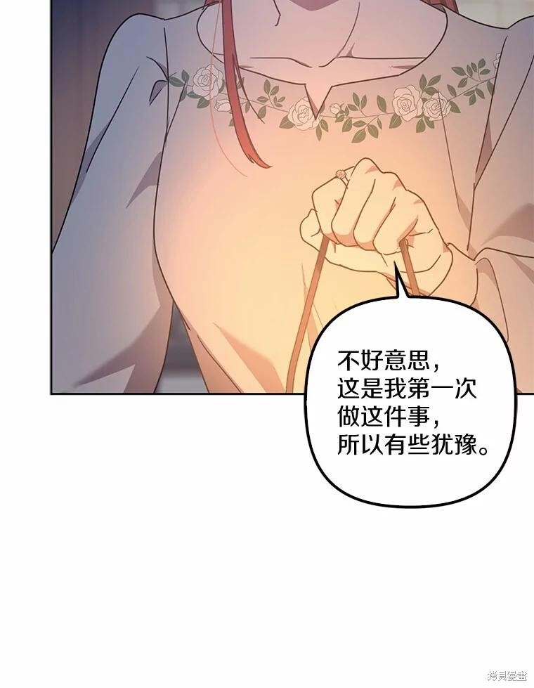 第44话 第6页