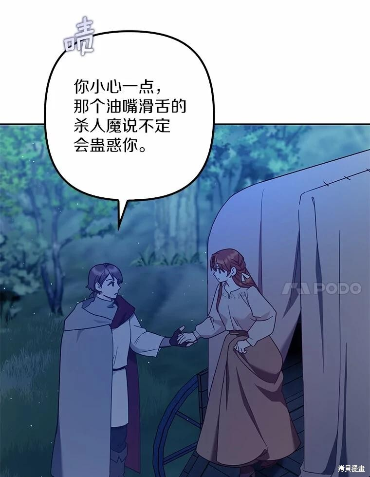 第44话 第7页