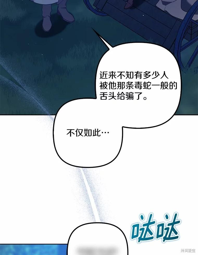 第44话 第8页