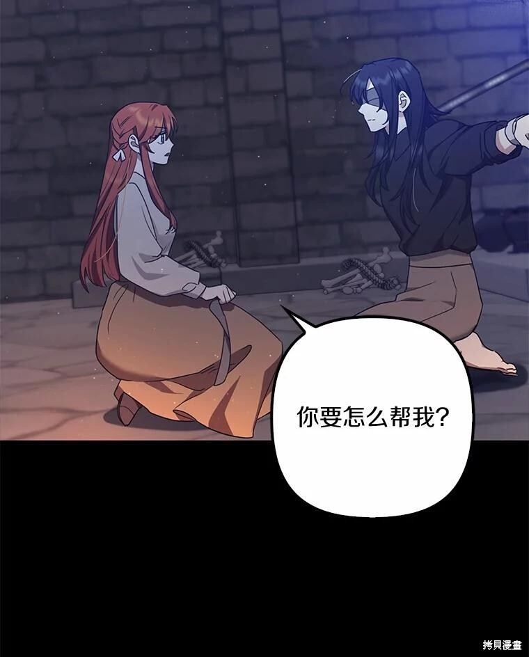 第44话 第13页