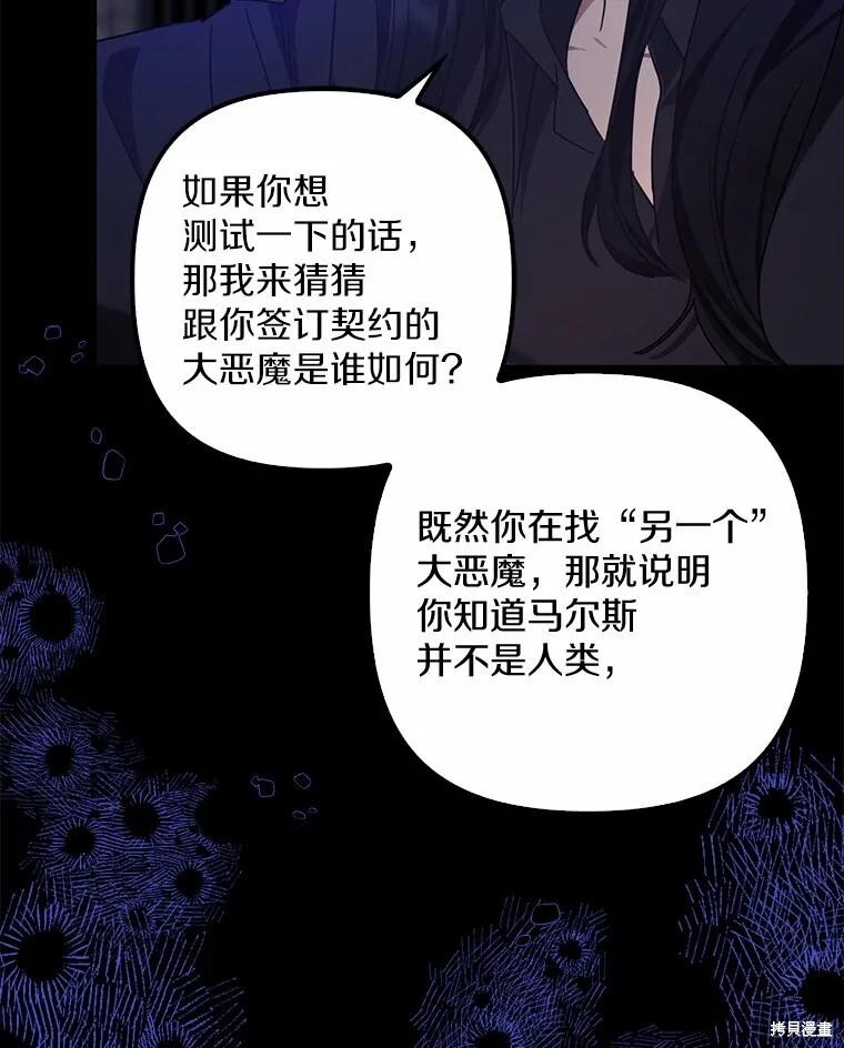 第44话 第15页
