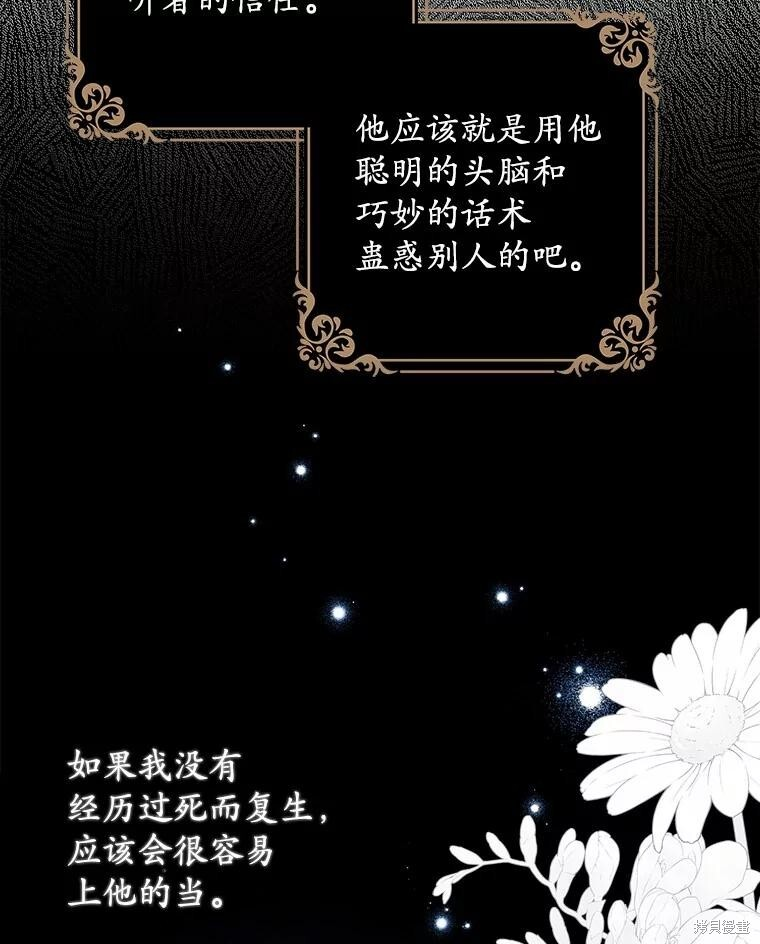 第44话 第19页