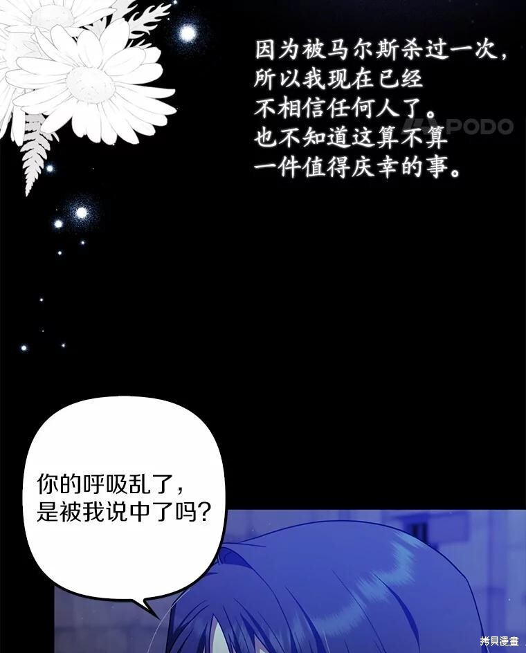 第44话 第21页