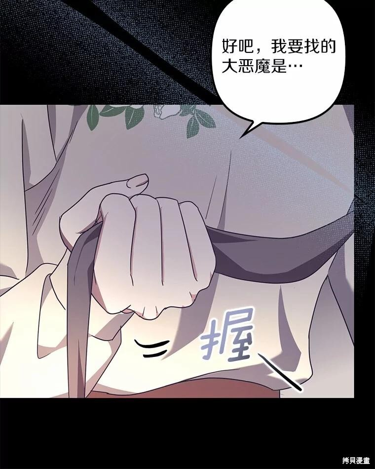 第44话 第23页