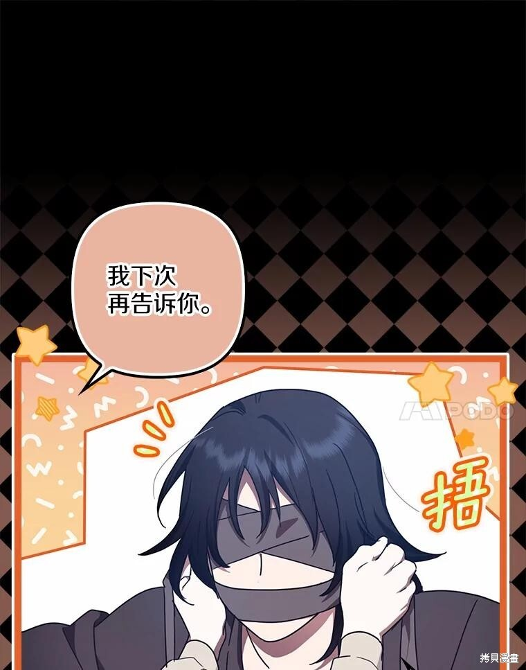 第44话 第24页