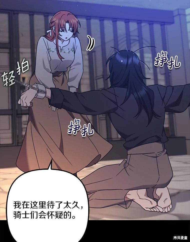 第44话 第26页