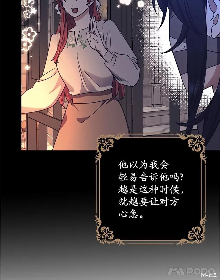 第44话 第28页