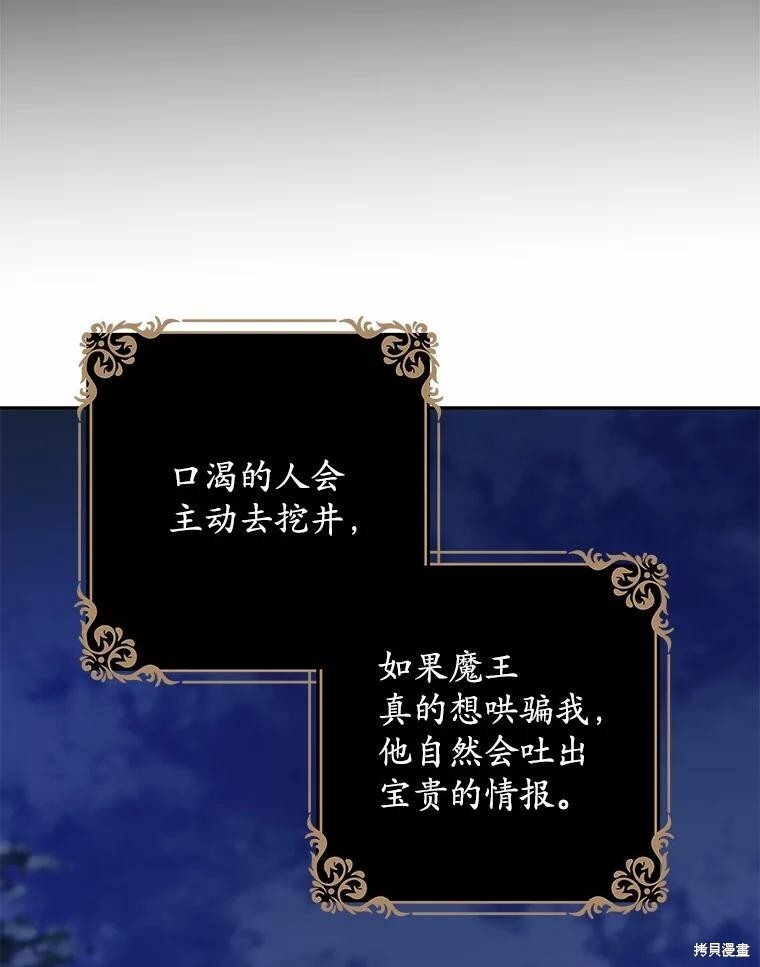第44话 第29页