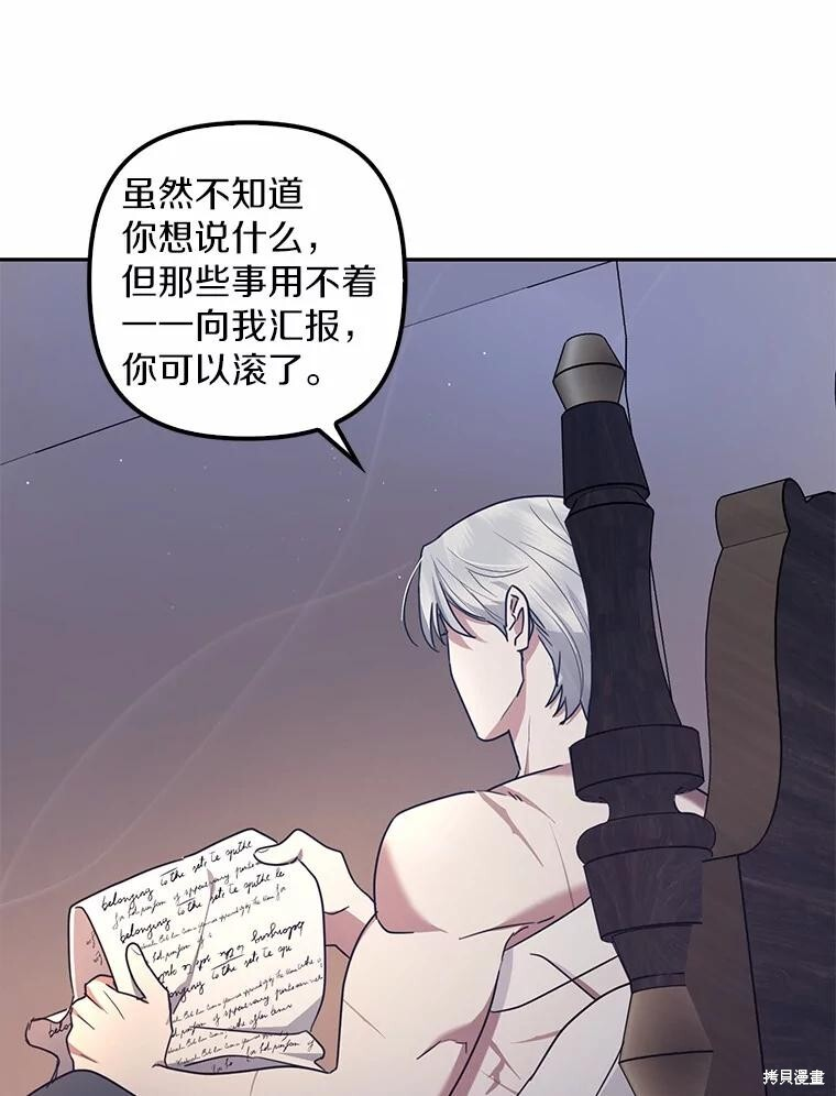 第44话 第41页