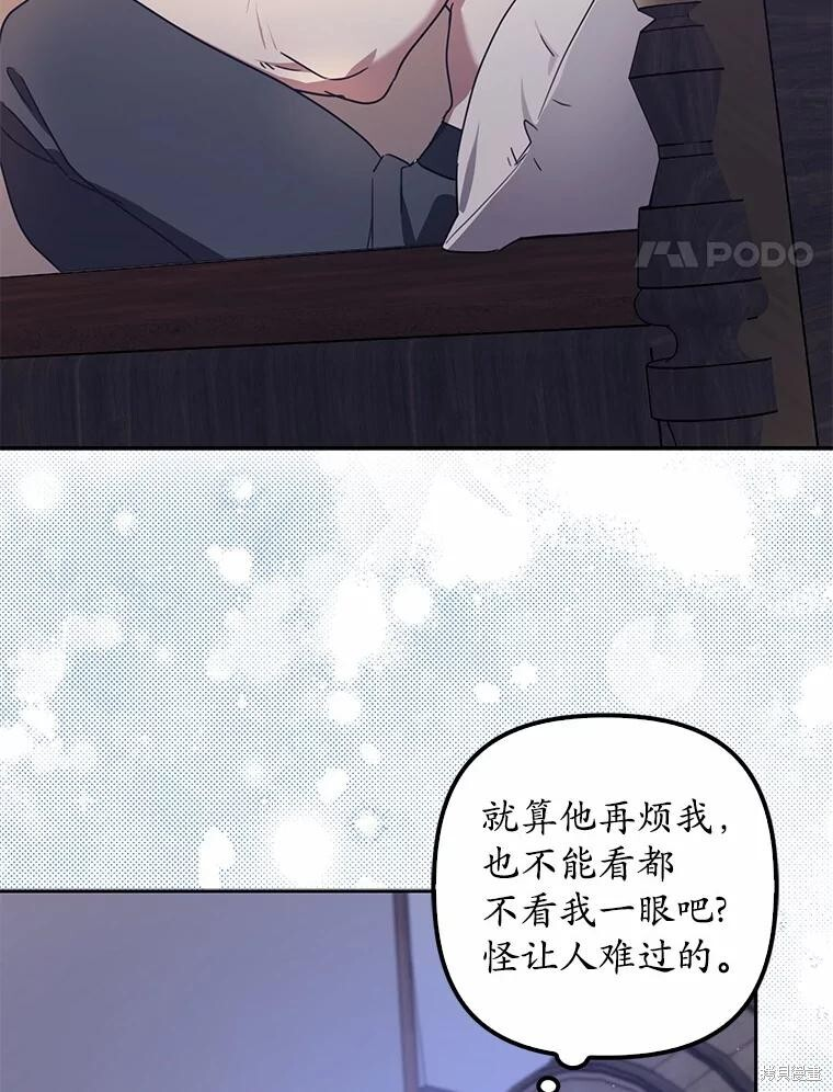 第44话 第42页