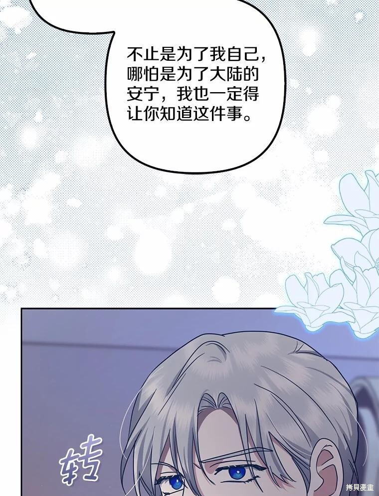 第44话 第44页