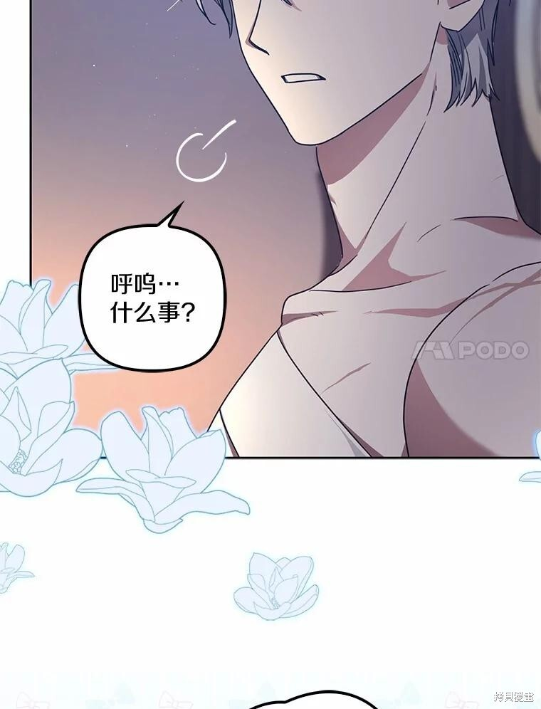 第44话 第45页