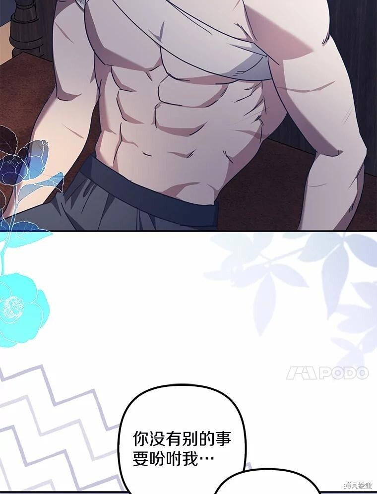 第44话 第48页