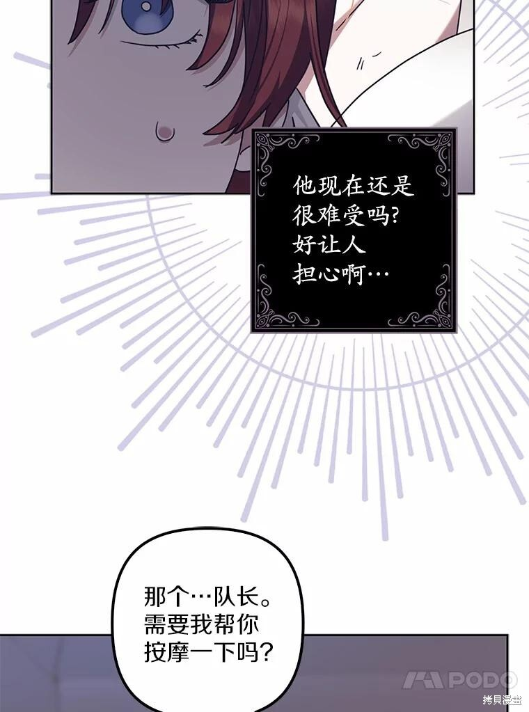 第44话 第51页