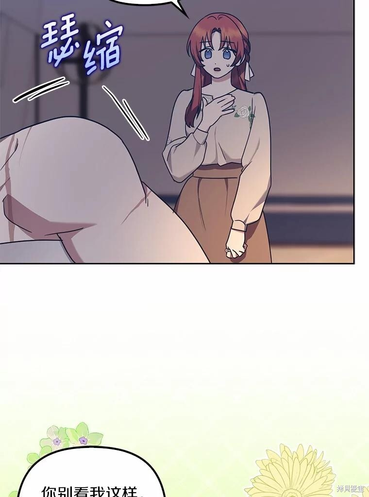 第44话 第52页