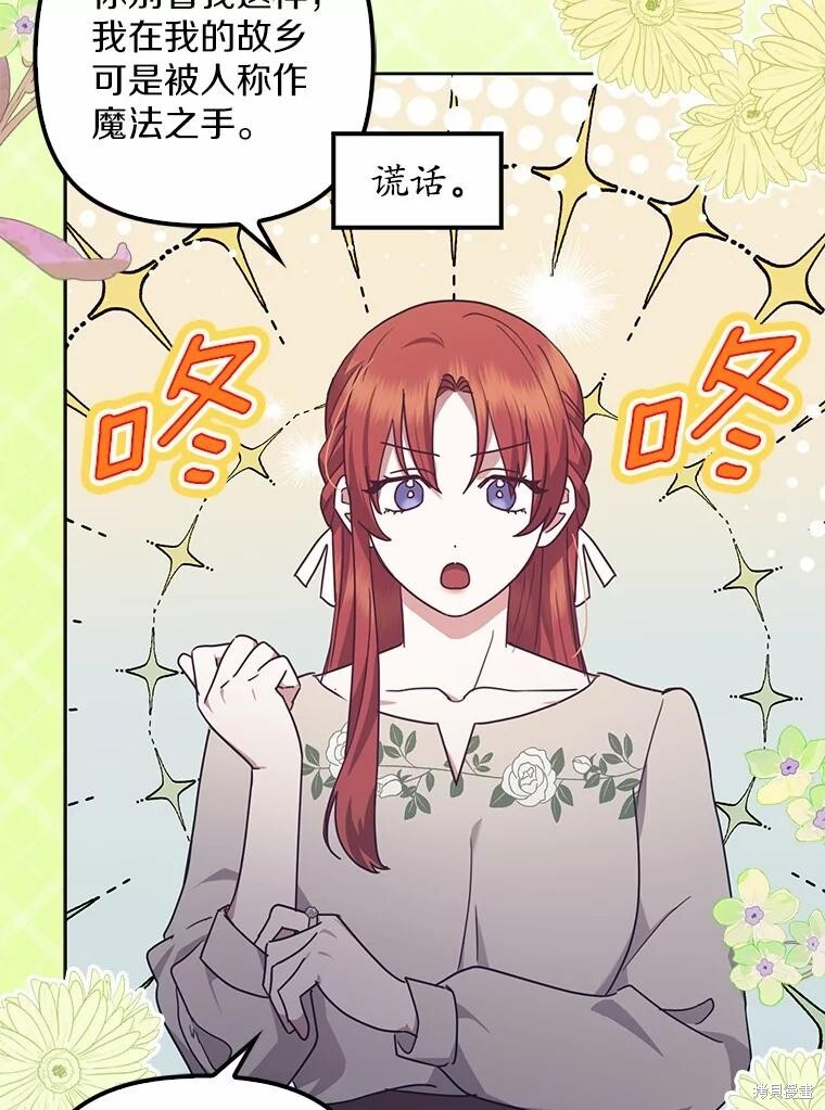 第44话 第53页