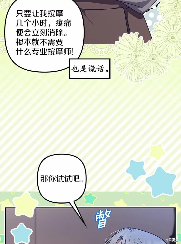 第44话 第54页
