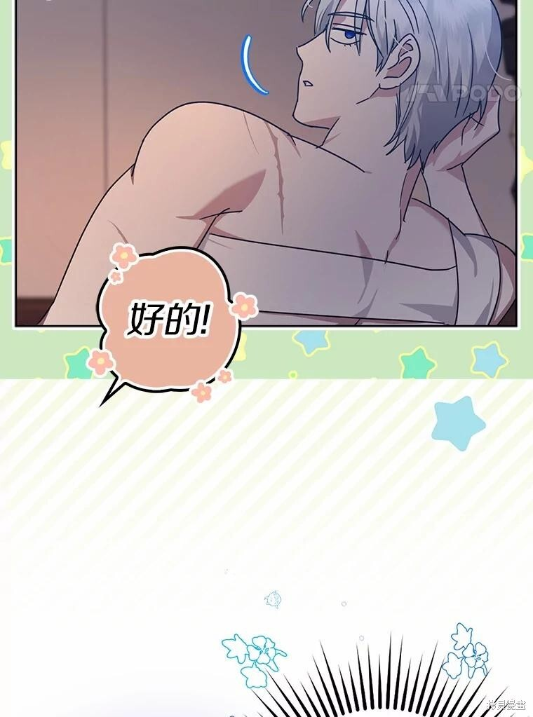 第44话 第55页