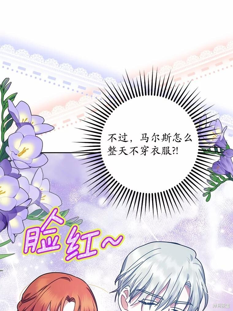 第44话 第60页