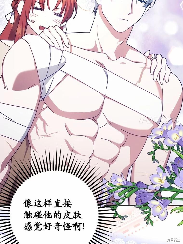 第44话 第61页