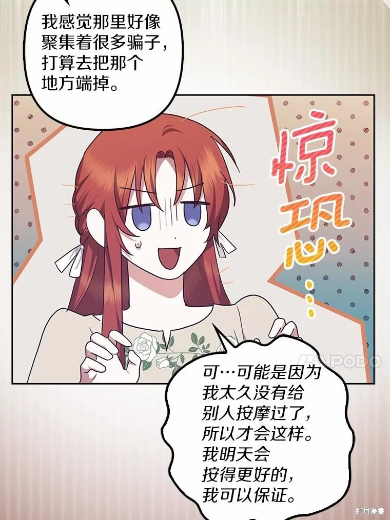 第44话 第64页